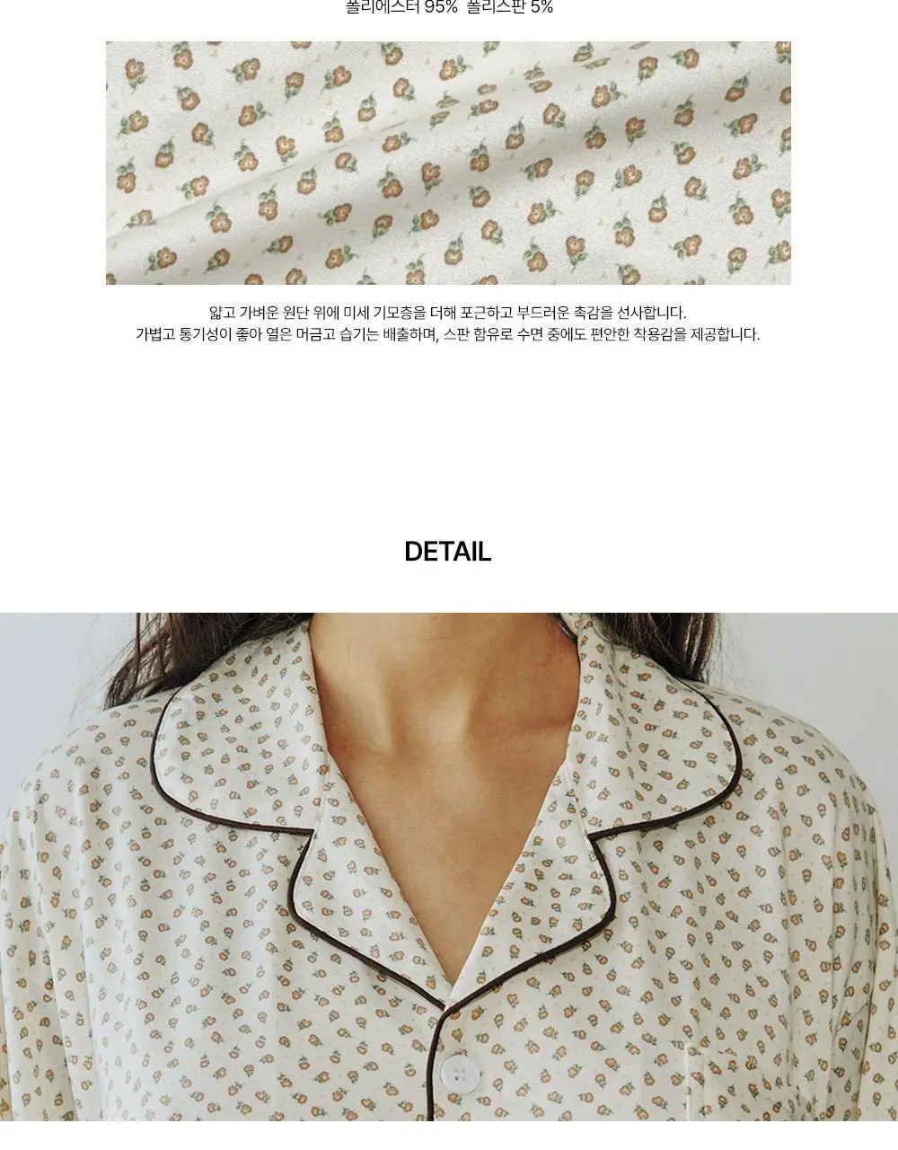 오프아워 시나몬뮤즈 피치 플러프 긴팔 잠옷 세트 2종 택 1 (M / L) 상세페이지 14