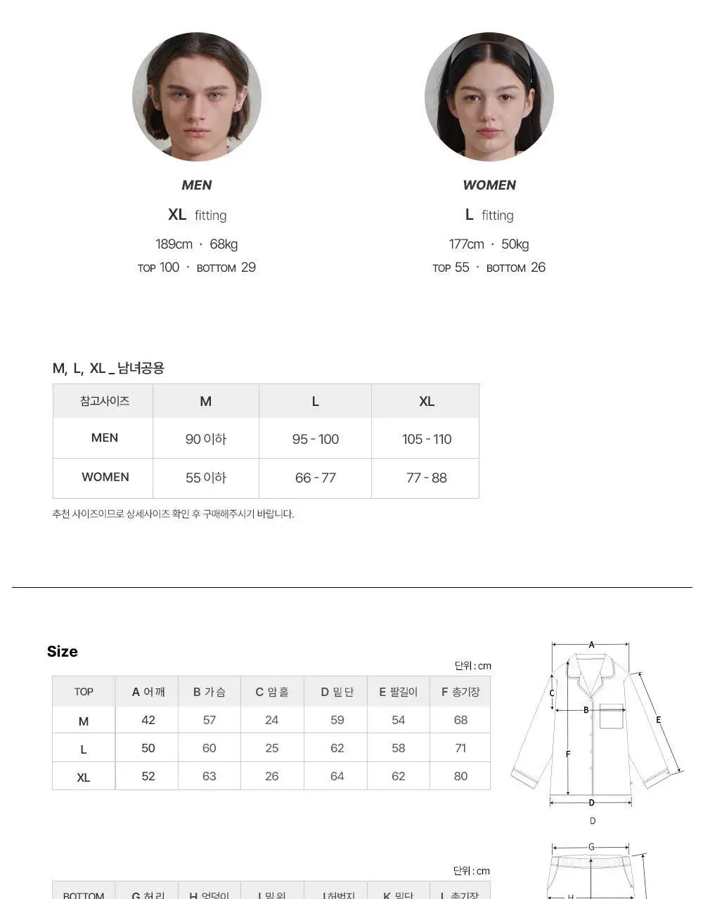 오프아워 시나몬뮤즈 피치 플러프 긴팔 잠옷 세트 2종 택 1 (M / L) 상세페이지 17