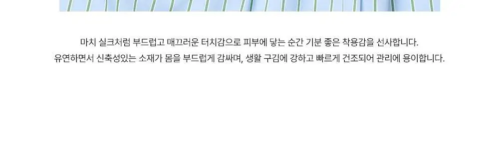 오프아워 시에나 반팔 잠옷 세트 상세페이지 17