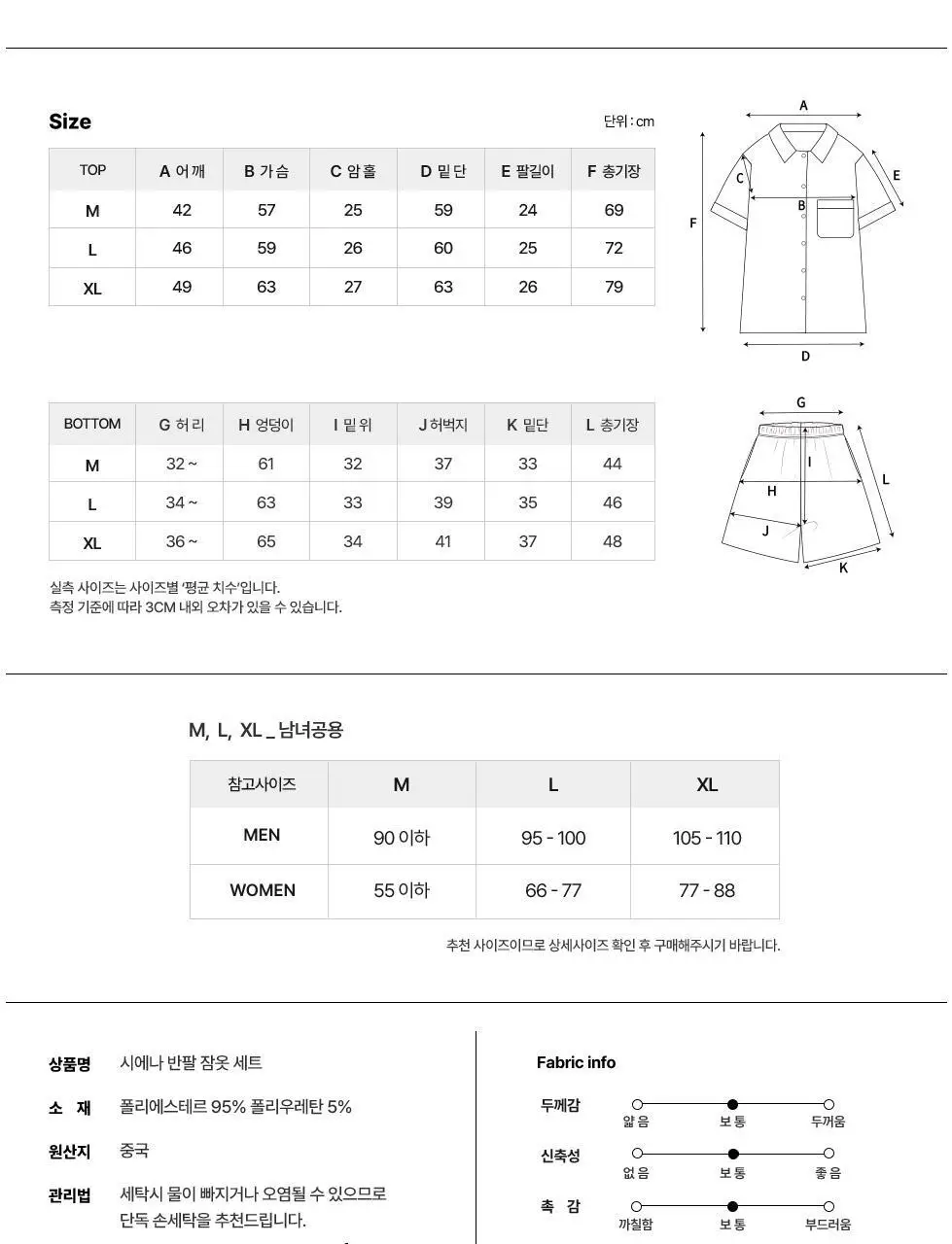 오프아워 시에나 반팔 잠옷 세트 상세페이지 21