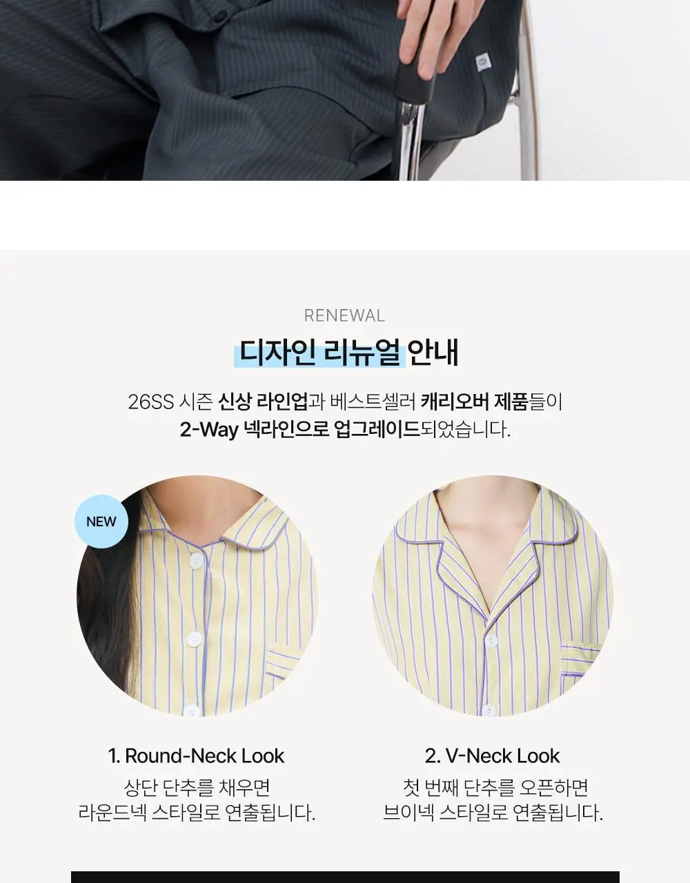 오프아워 시크 반팔+긴바지 잠옷 세트 상세페이지 11