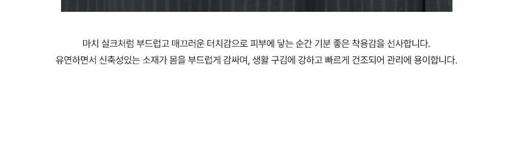 오프아워 시크 반팔+긴바지 잠옷 세트 상세페이지 18