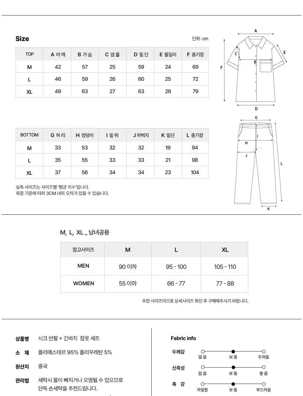 오프아워 시크 반팔+긴바지 잠옷 세트 상세페이지 22