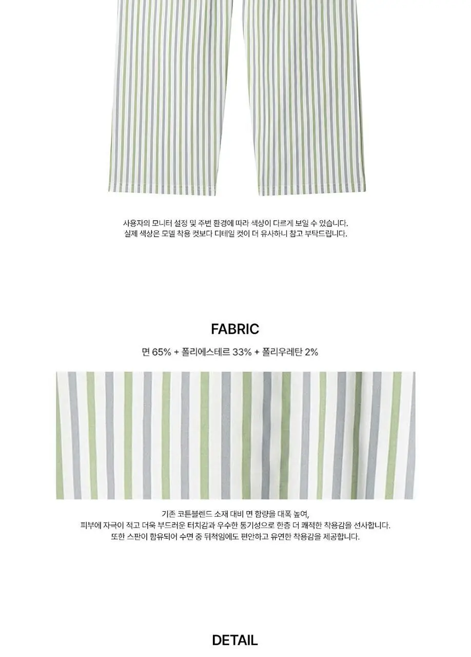 오프아워 어스무드 코튼블렌드 긴팔 잠옷 세트 3종 1택 (M/L/XL) 상세페이지 22