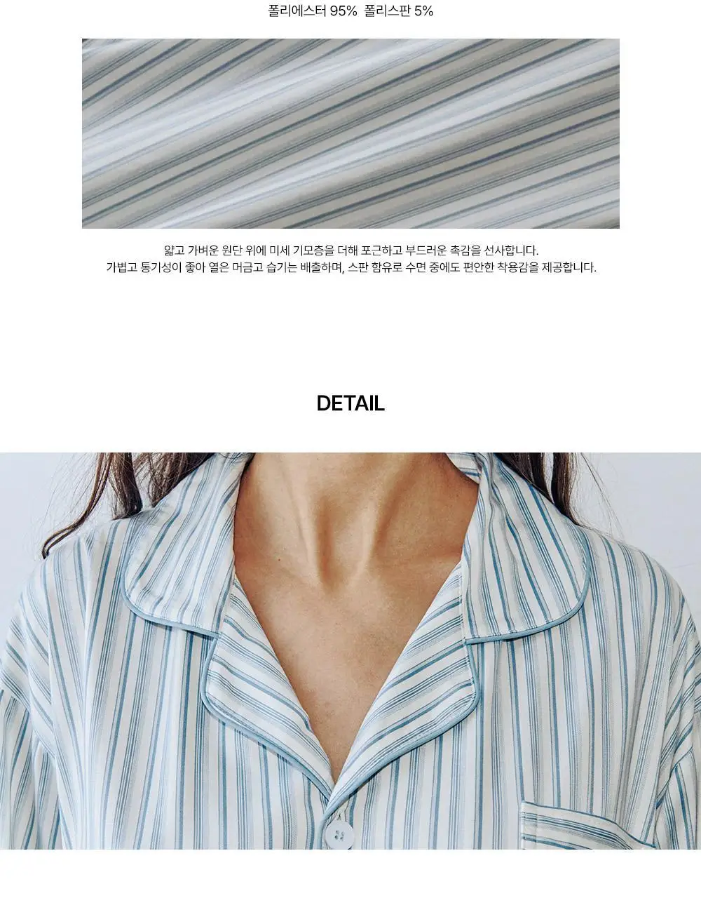 오프아워 에반 피치 플러프 긴팔 잠옷 세트 3종 (M / L / XL) 상세페이지 29