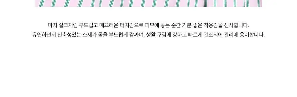 오프아워 자이푸르 반팔 잠옷 세트 상세페이지 17