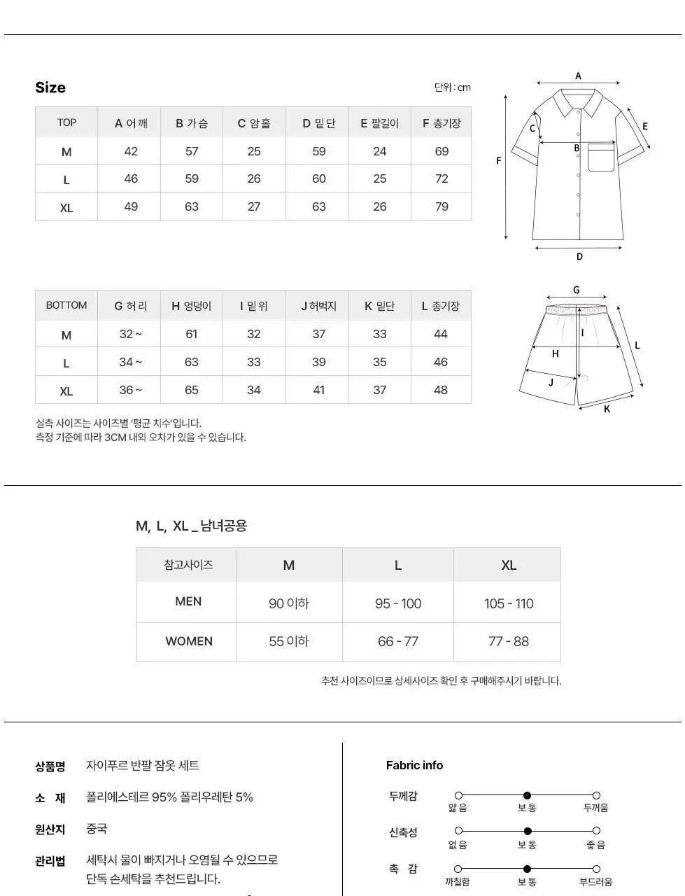 오프아워 자이푸르 반팔 잠옷 세트 상세페이지 21