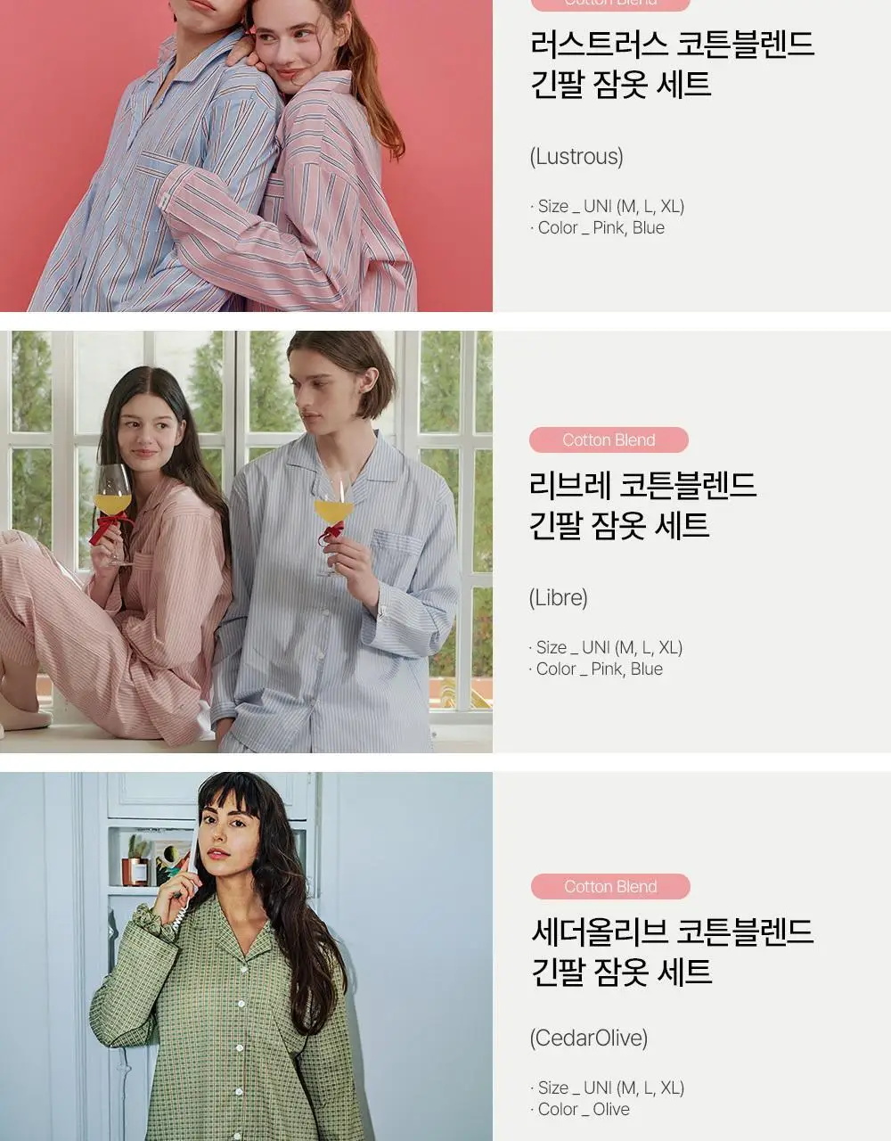 오프아워 코튼블렌드 긴팔 잠옷 세트 5종 (스크런치 기획 / 단품) 상세페이지 4