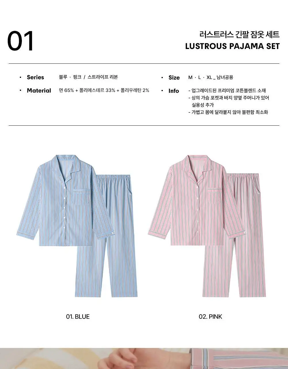 오프아워 코튼블렌드 긴팔 잠옷 세트 5종 (스크런치 기획 / 단품) 상세페이지 6
