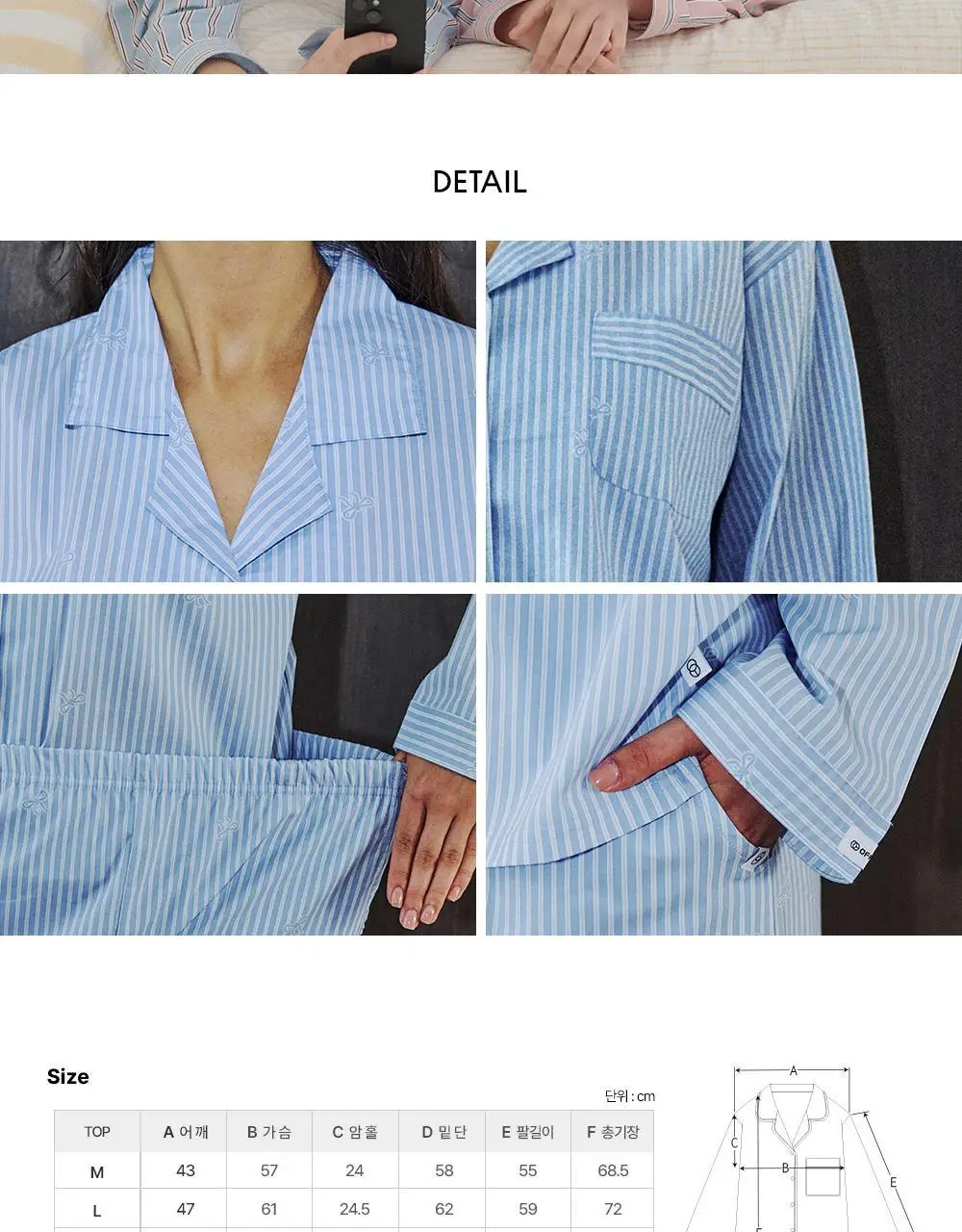 오프아워 코튼블렌드 긴팔 잠옷 세트 5종 (스크런치 기획 / 단품) 상세페이지 9