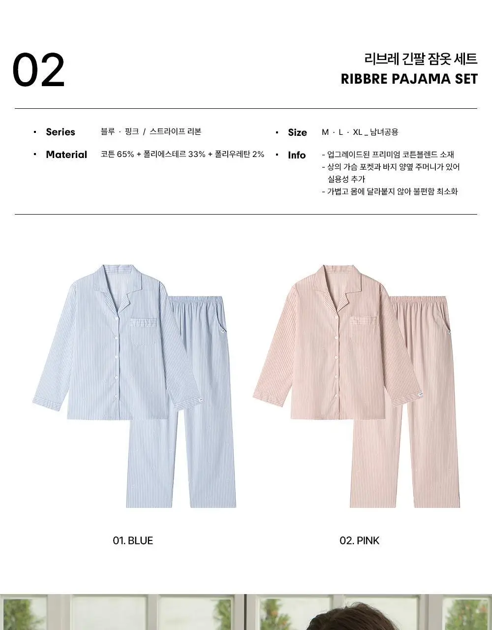 오프아워 코튼블렌드 긴팔 잠옷 세트 5종 (스크런치 기획 / 단품) 상세페이지 11