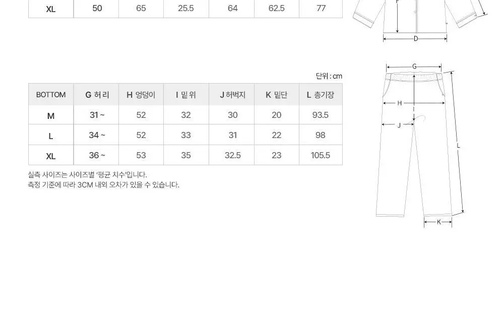 오프아워 코튼블렌드 긴팔 잠옷 세트 5종 (스크런치 기획 / 단품) 상세페이지 15