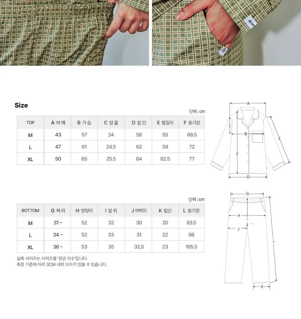오프아워 코튼블렌드 긴팔 잠옷 세트 5종 (스크런치 기획 / 단품) 상세페이지 19