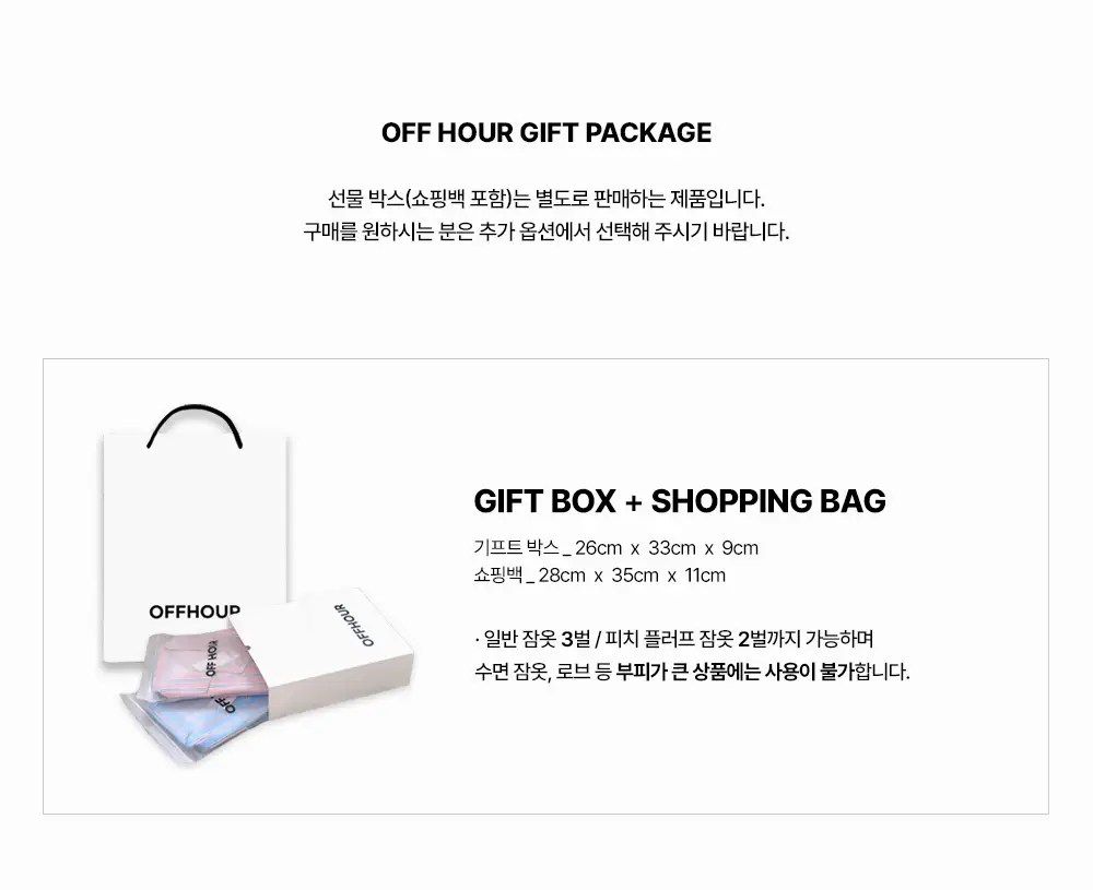 오프아워 크렘플래드 플러핏 긴팔 잠옷 세트 2colors (M/L/XL) 상세페이지 8