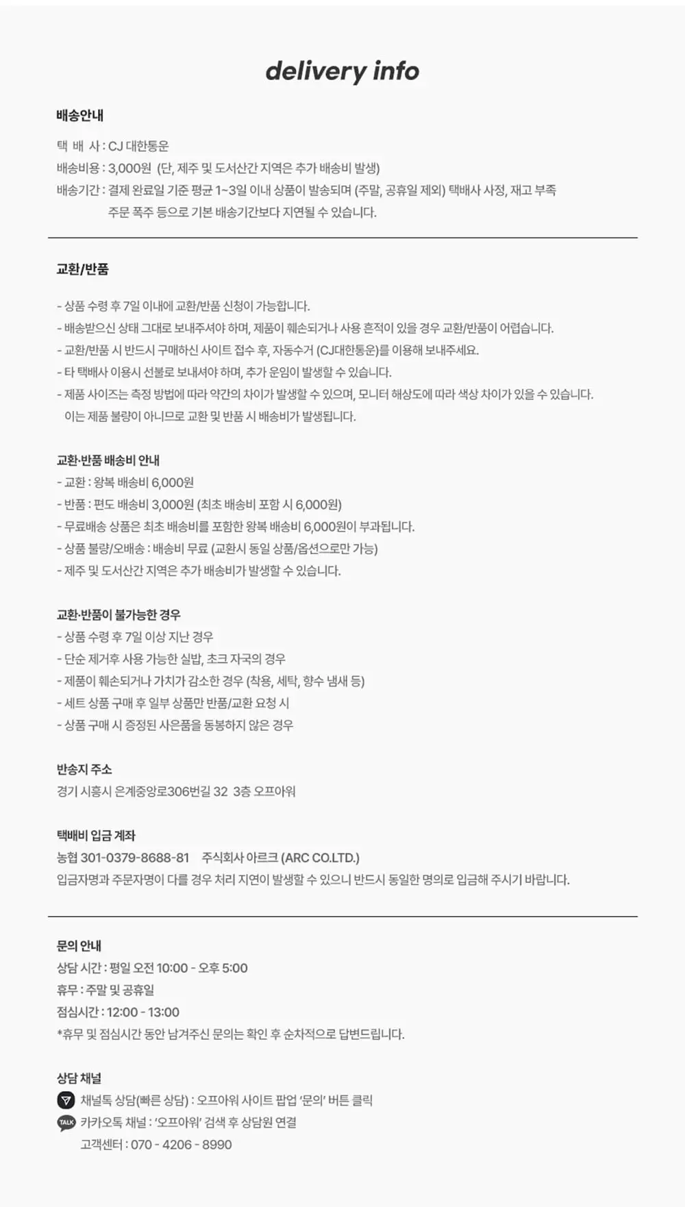 오프아워 크렘플래드 플러핏 긴팔 잠옷 세트 2colors (M/L/XL) 상세페이지 9