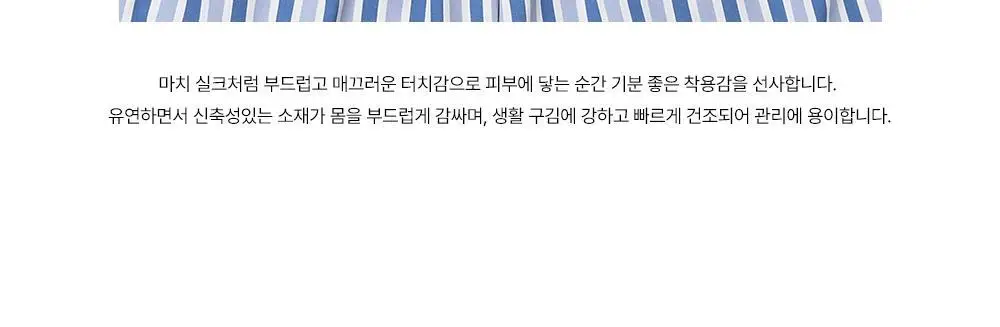 오프아워 타이드리듬 델피 반팔 잠옷 세트 상세페이지 15