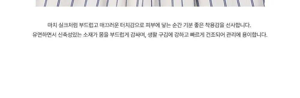 오프아워 타이드리듬 오트샌디 반팔 잠옷 세트 상세페이지 19