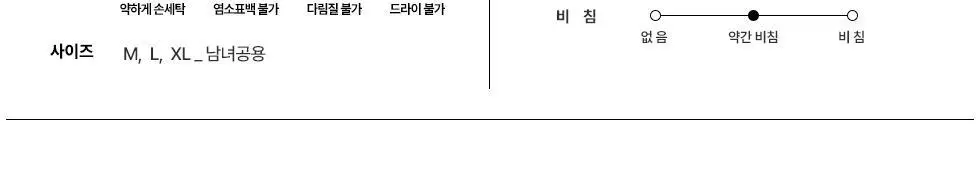 오프아워 타이드리듬 젤리스 반팔 잠옷 세트 (M / L / XL) 상세페이지 23