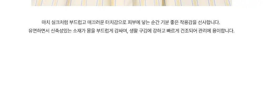 오프아워 타이드리듬 조니비 반팔 잠옷 세트 상세페이지 15