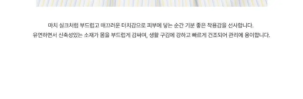 오프아워 타이드리듬 톰비 반팔 잠옷 세트 상세페이지 15