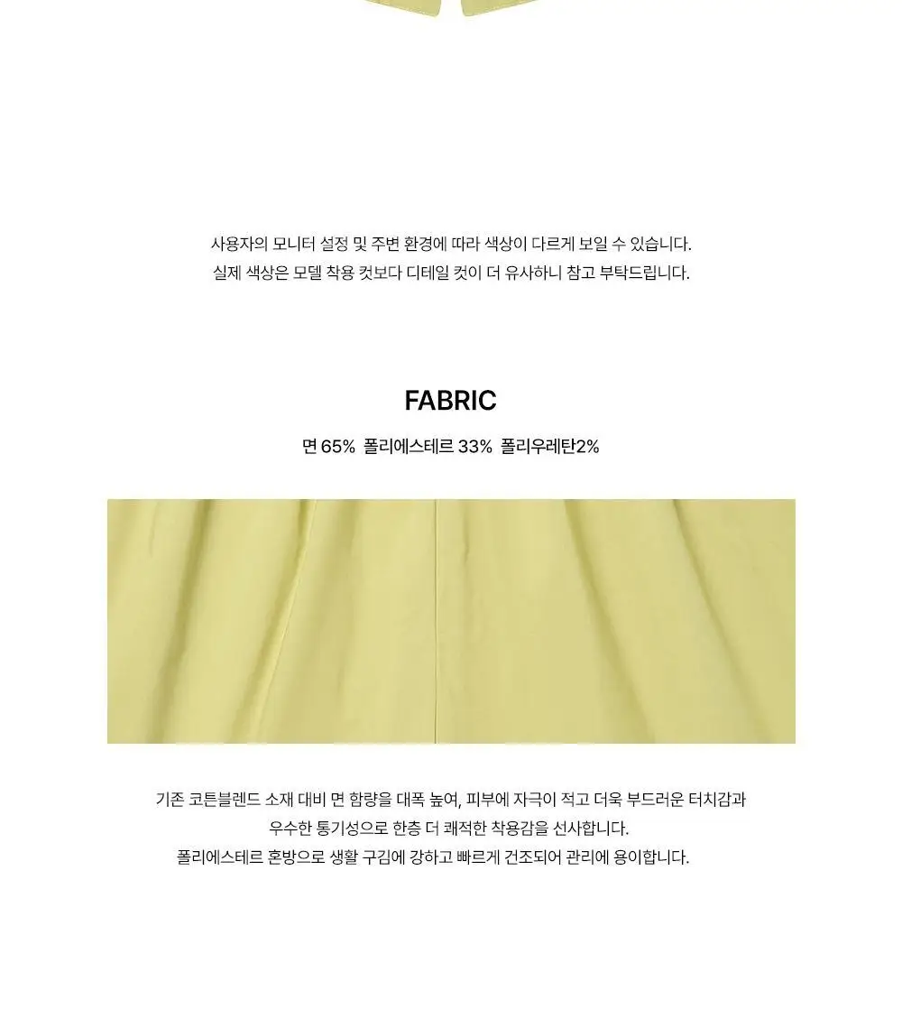 오프아워 퓨어시트 라임샤워 반팔 잠옷 세트 상세페이지 17
