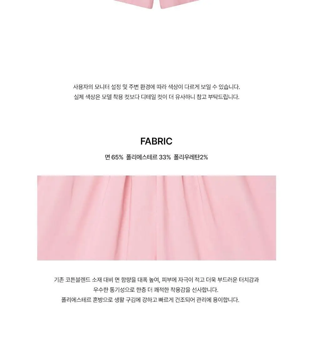 오프아워 퓨어시트 스쿱베리 반팔 잠옷 세트 상세페이지 21