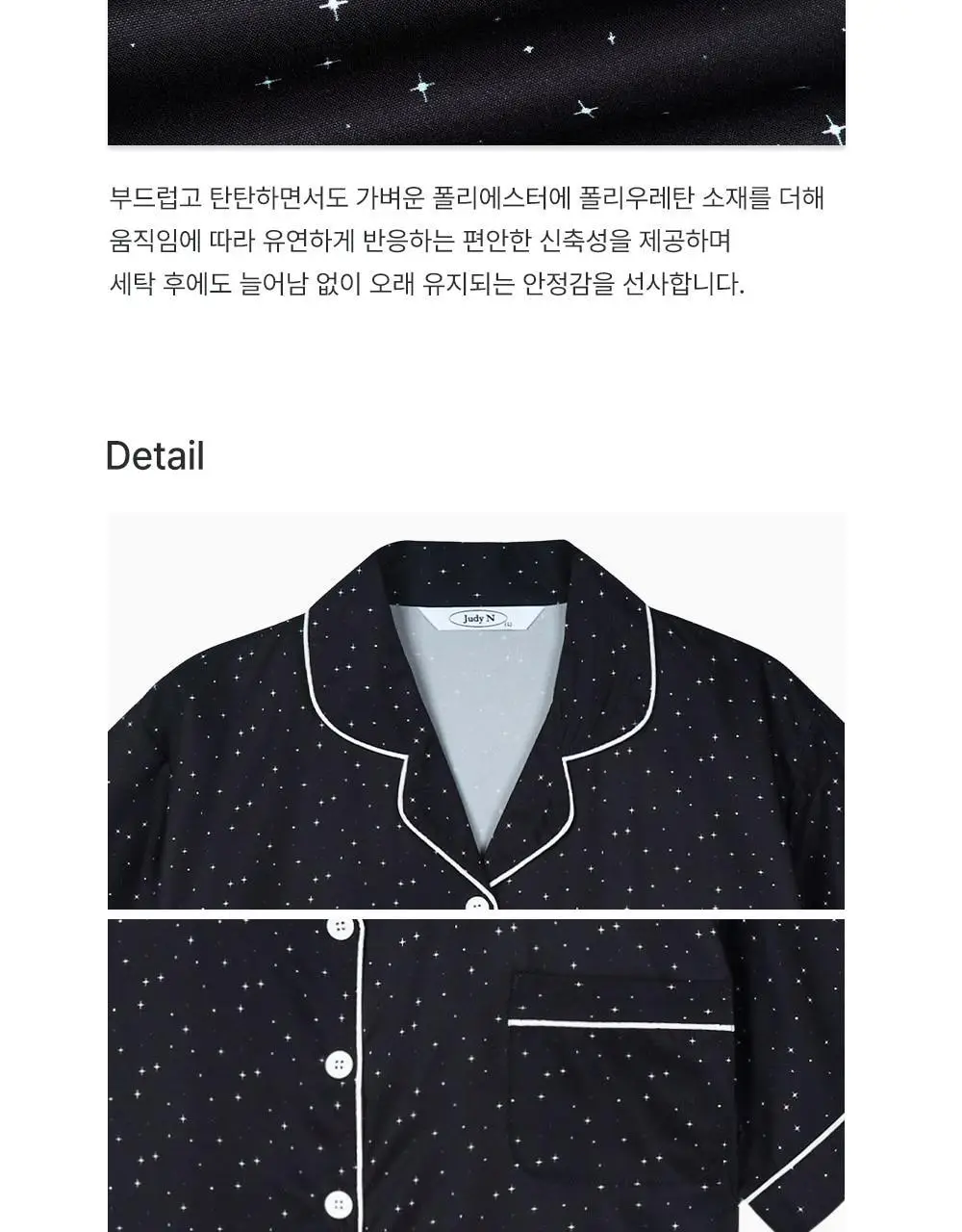주디앤 나잇트윙클 클린핏 반팔 잠옷 파자마세트 상세페이지 19