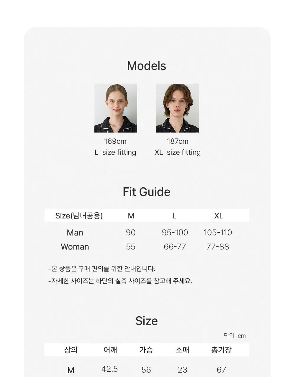 주디앤 나잇트윙클 클린핏 반팔 잠옷 파자마세트 상세페이지 21