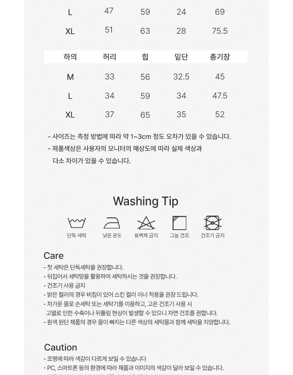 주디앤 나잇트윙클 클린핏 반팔 잠옷 파자마세트 상세페이지 22