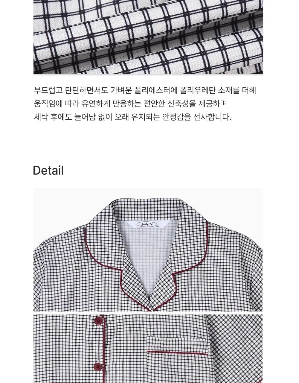 주디앤 데이즐 반팔 잠옷 파자마 세트 상세페이지 19