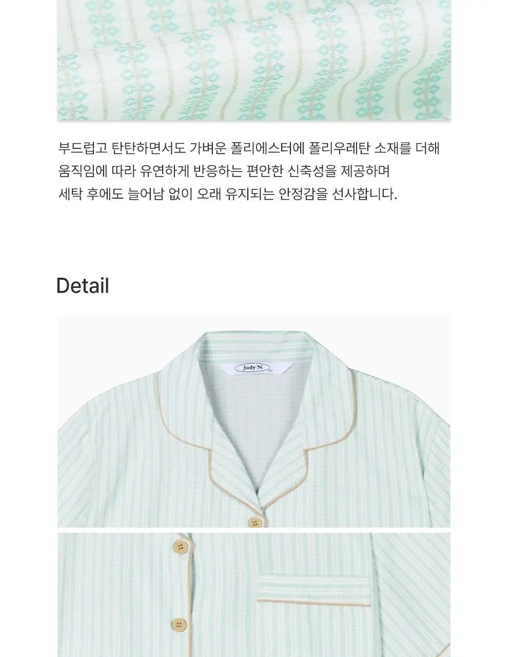 주디앤 리프 반팔 잠옷 파자마세트 상세페이지 18