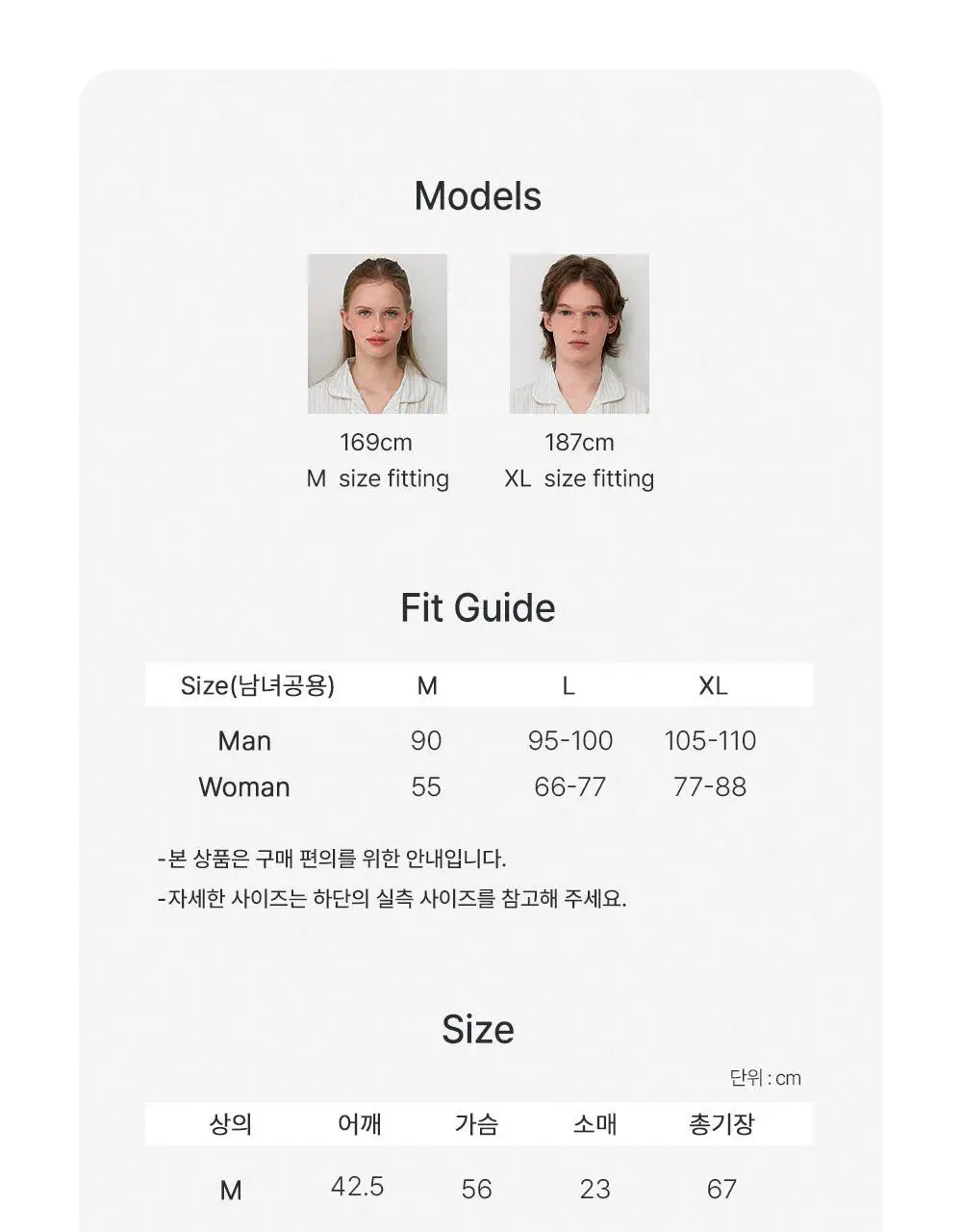 주디앤 리프 반팔 잠옷 파자마세트 상세페이지 20