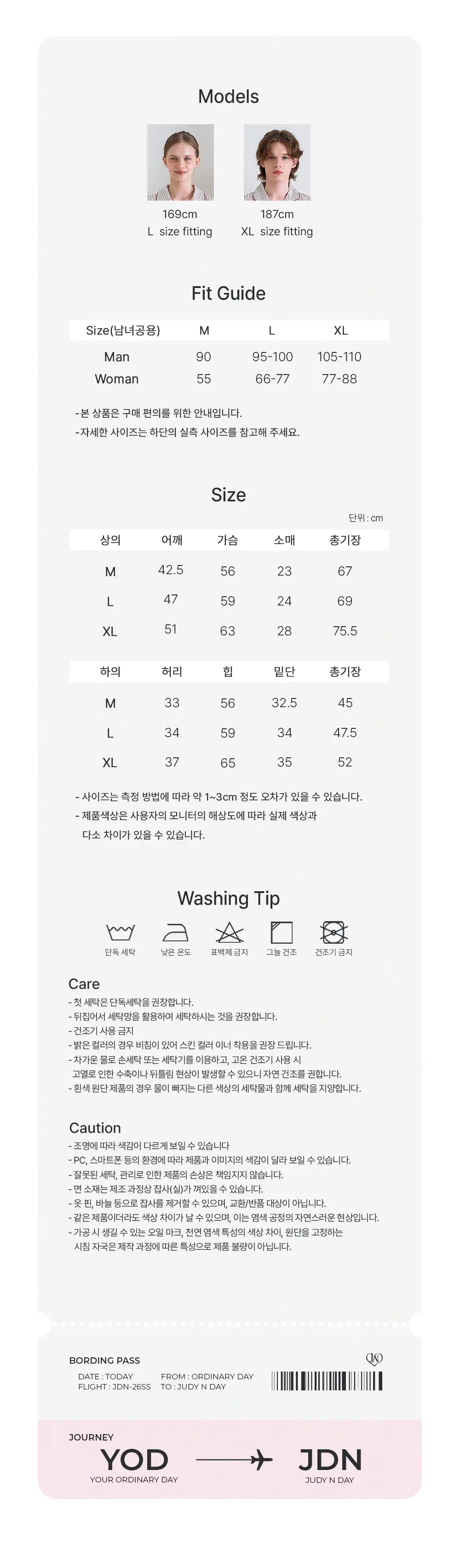 주디앤 마일리 반팔 잠옷 파자마세트 상세페이지 9