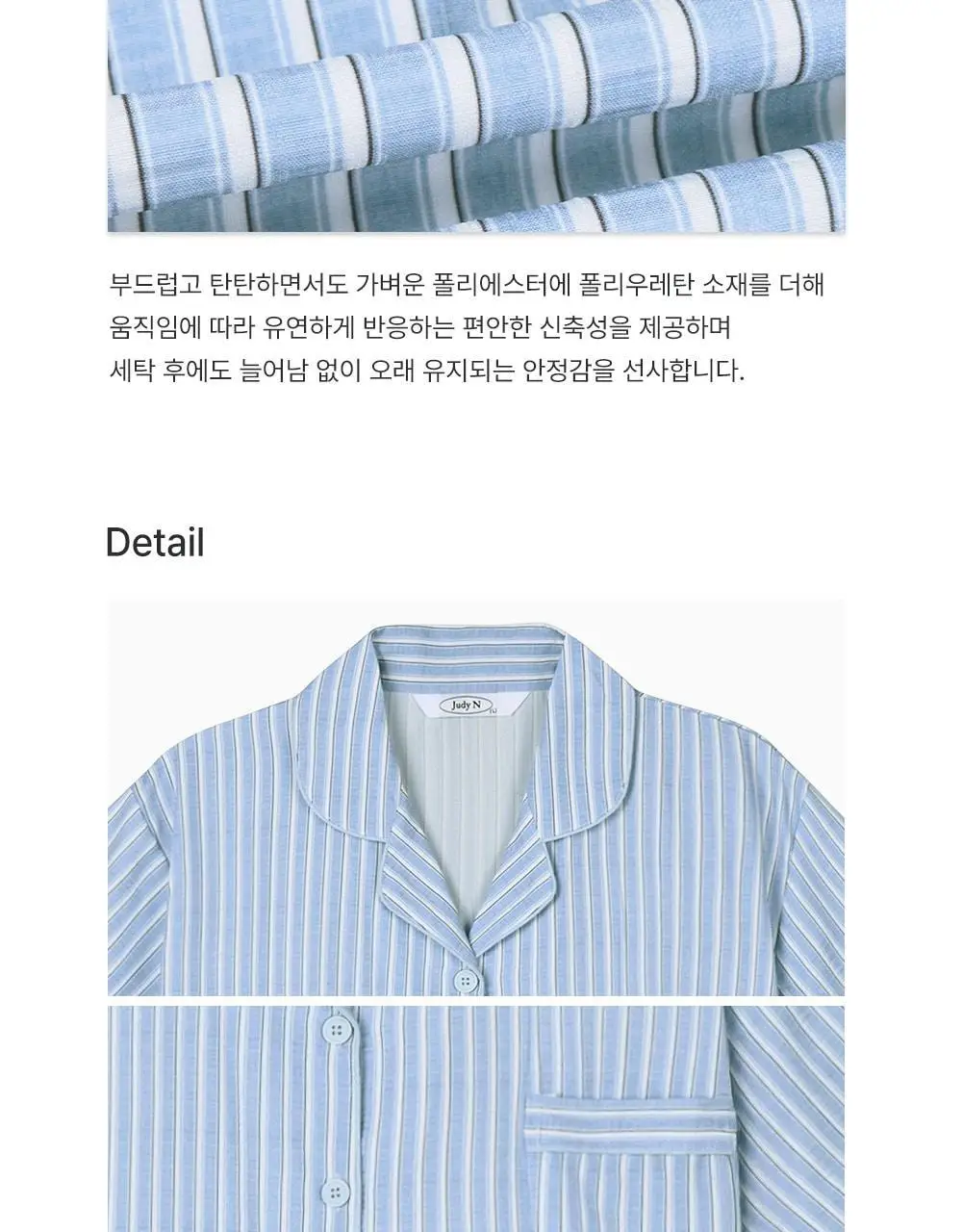 주디앤 빌리지블루 반팔 잠옷 파자마세트 상세페이지 19
