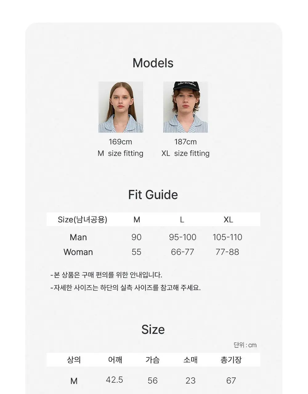 주디앤 빌리지블루 반팔 잠옷 파자마세트 상세페이지 21