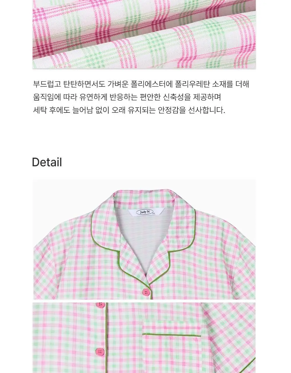 주디앤 워터멜론 반팔 잠옷 파자마세트 상세페이지 20