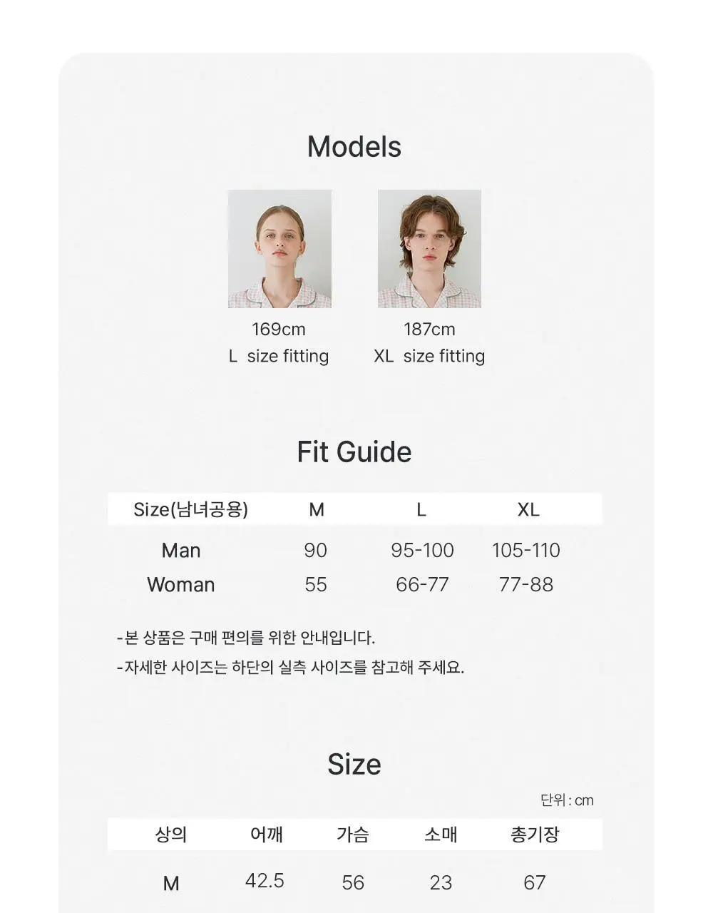 주디앤 워터멜론 반팔 잠옷 파자마세트 상세페이지 22