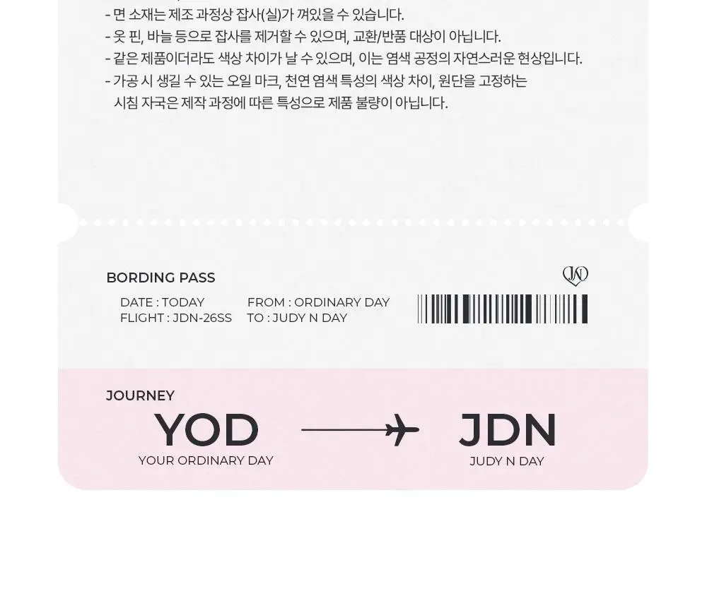 주디앤 워터멜론 반팔 잠옷 파자마세트 상세페이지 24
