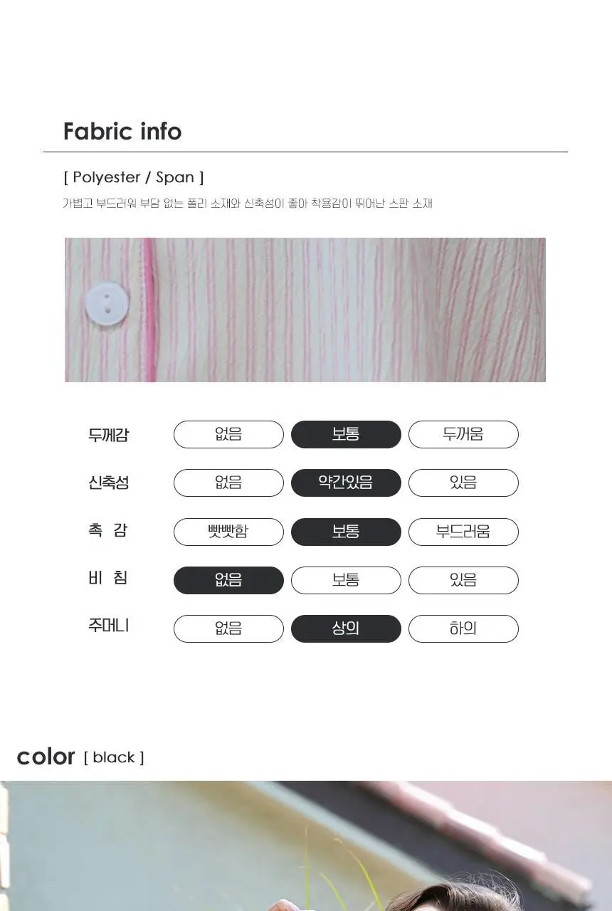 주디앤 쿨터치 위스퍼 스트라이프 여름 반팔 파자마 세트 상세페이지 7