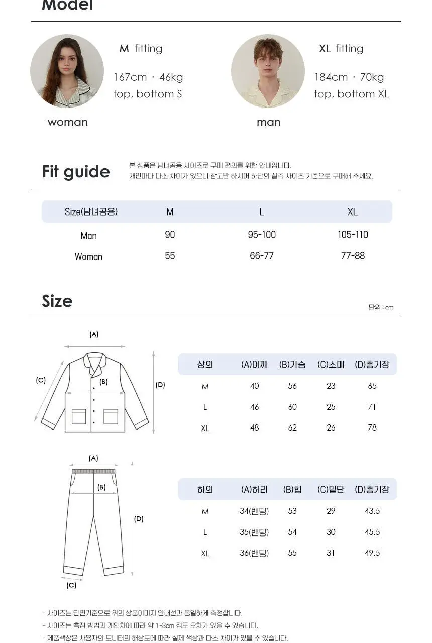 주디앤 쿨터치 위스퍼 스트라이프 여름 반팔 파자마 세트 상세페이지 28