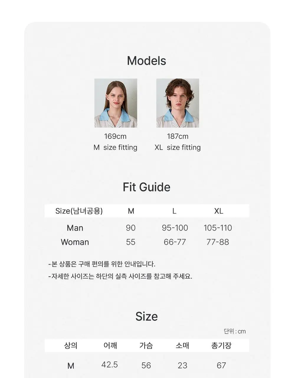 주디앤 크레스 클린핏 반팔 잠옷 세트 상세페이지 32