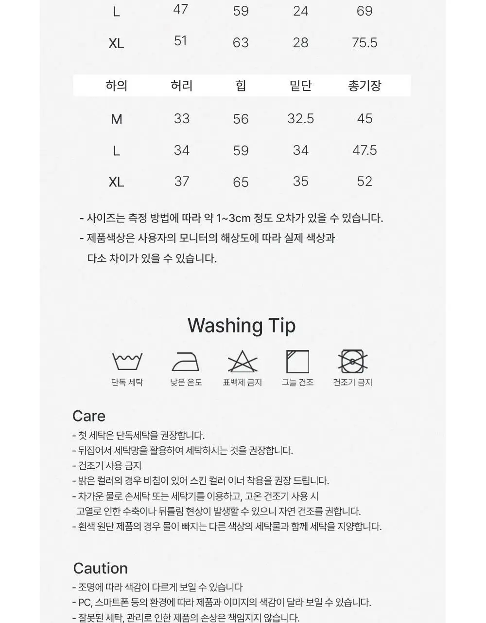 주디앤 크레스 클린핏 반팔 잠옷 세트 상세페이지 33