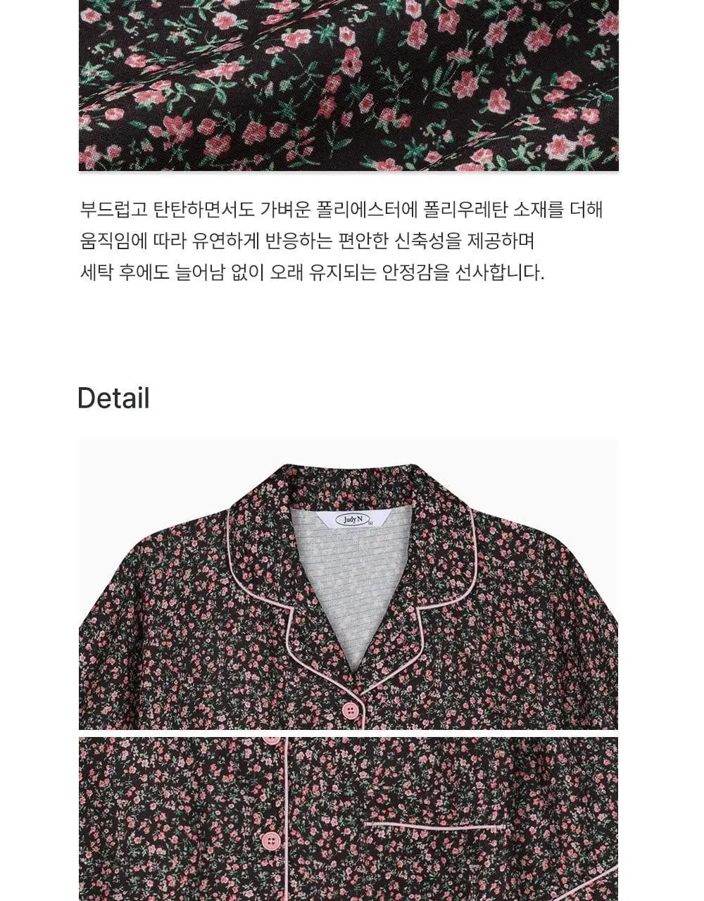 주디앤 클로즈 반팔 잠옷 파자마세트 상세페이지 22