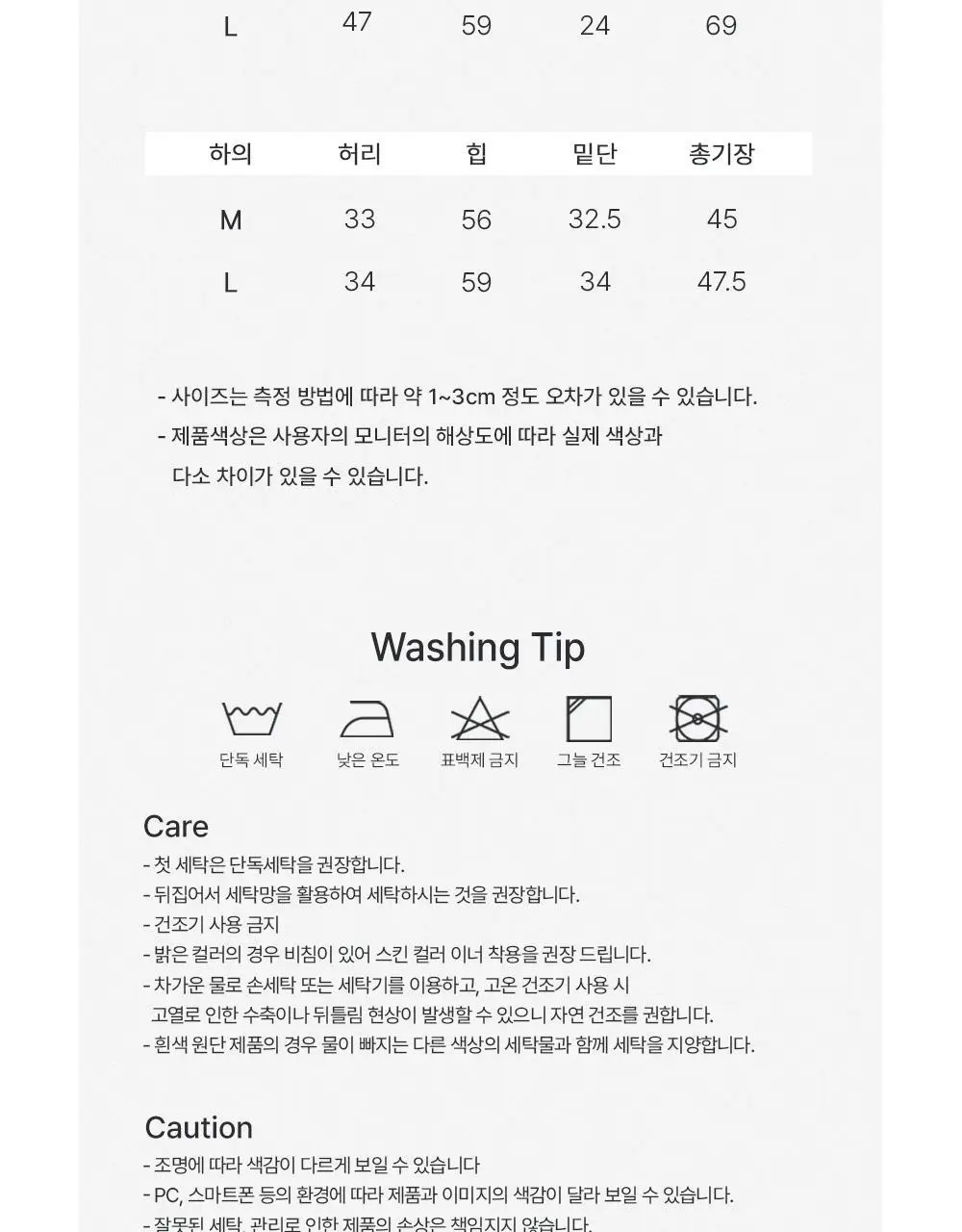 주디앤 클로즈 반팔 잠옷 파자마세트 상세페이지 25