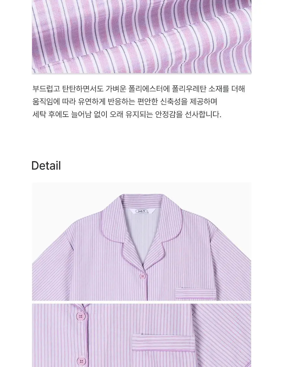 주디앤 퍼플버터 반팔 잠옷 파자마세트 상세페이지 21