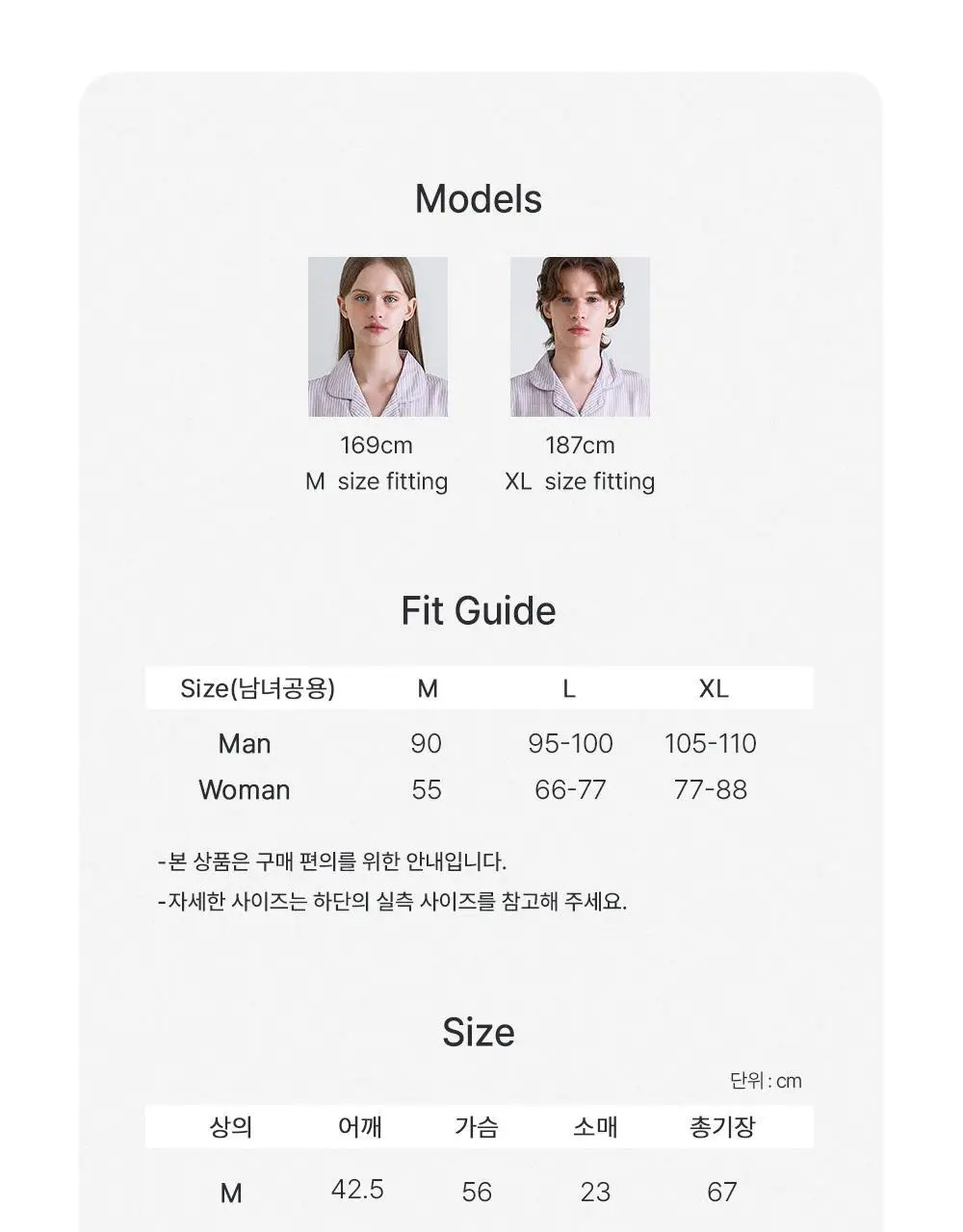 주디앤 퍼플버터 반팔 잠옷 파자마세트 상세페이지 23