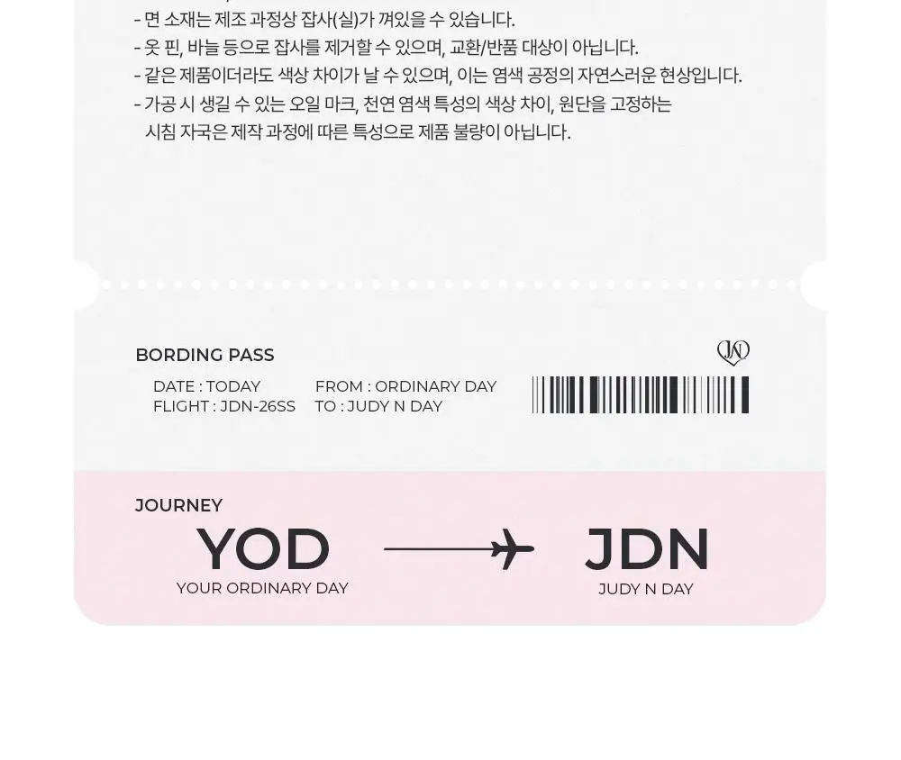 주디앤 퍼플버터 반팔 잠옷 파자마세트 상세페이지 25