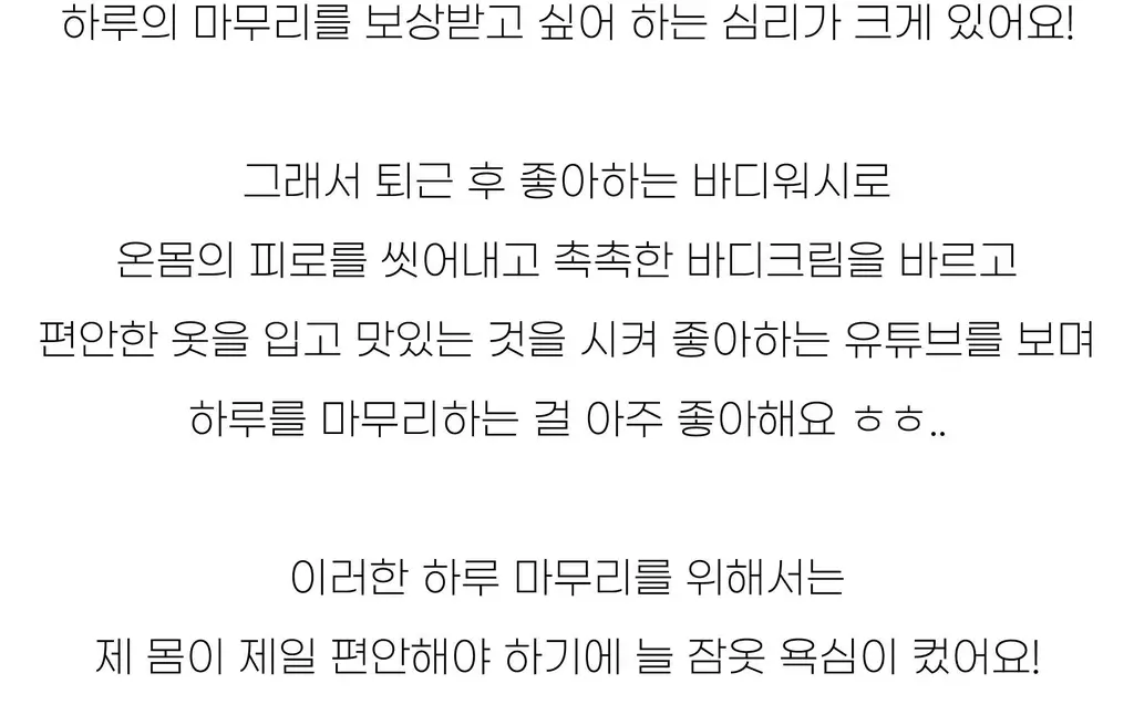 코지모지 밴딩 파자마 바지 3종 택1 상세페이지 11