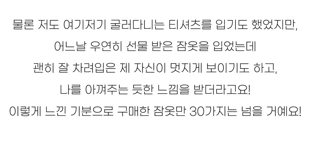 코지모지 밴딩 파자마 바지 3종 택1 상세페이지 12