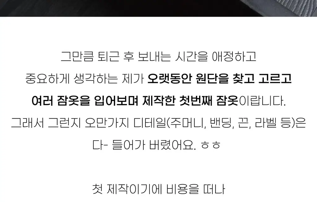 코지모지 밴딩 파자마 바지 3종 택1 상세페이지 15
